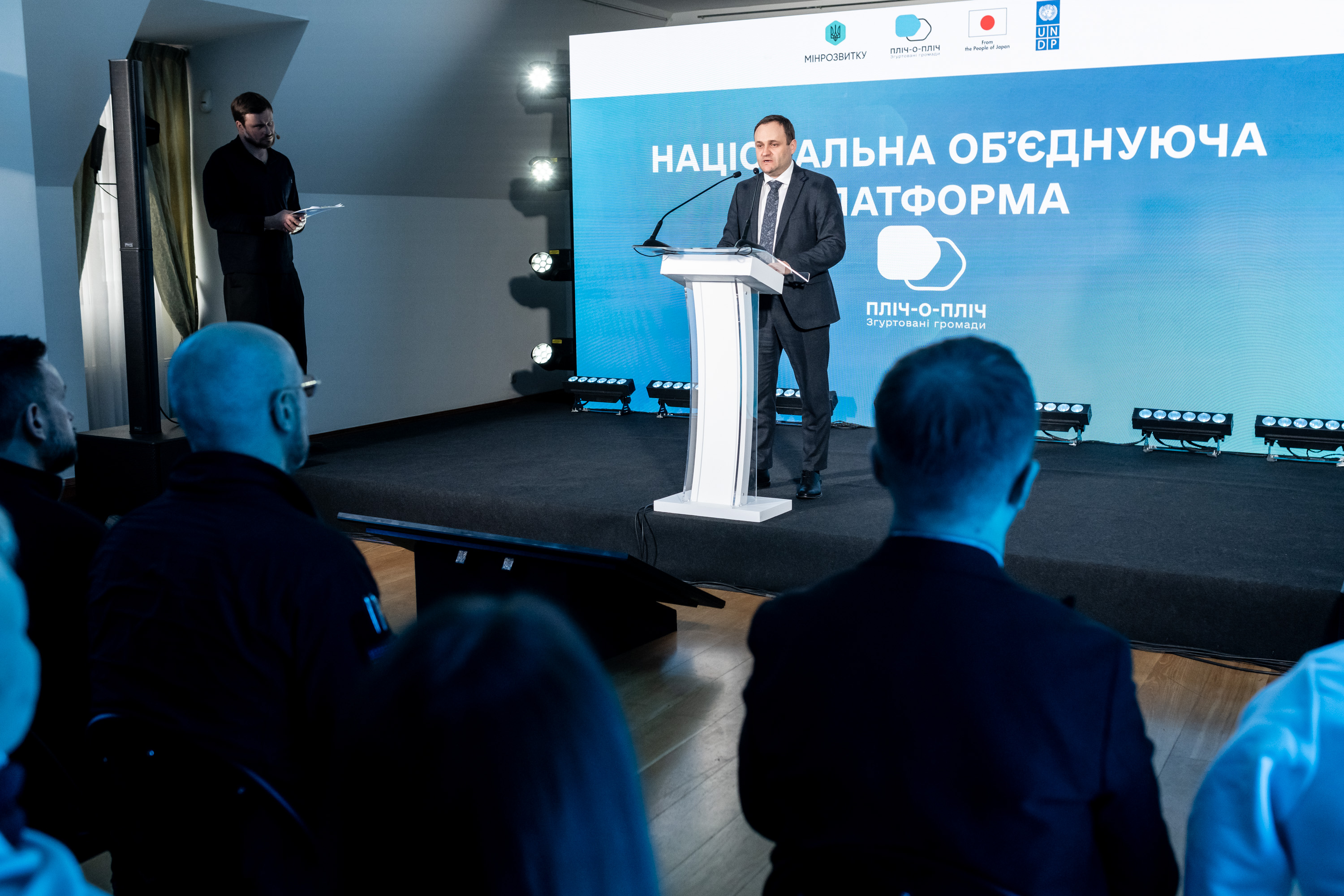 проєкт „Пліч-о-пліч: згуртовані громади”